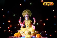 Lakshmi Pujan 2025: संभ्रम संपला! नाशिकच्या गुरुजींनी सांगितली खरी तारीख, 20 की 21 ऑक्टोबर कधी आणि कसं करावं लक्ष्मीपूजन?