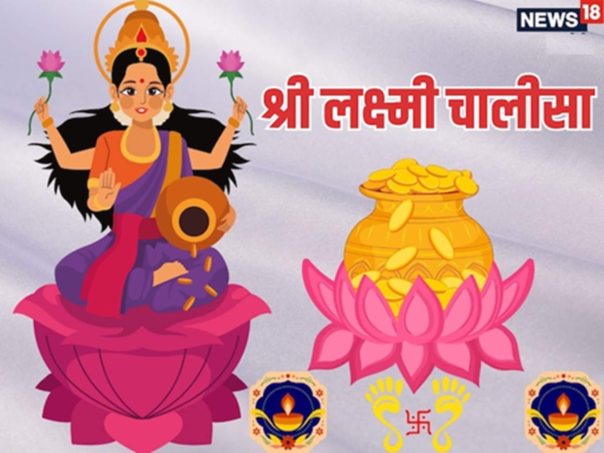 Laxmi Krupa: लक्ष्मी पूजनाचा लाभ दसपटीनं मिळेल! पूजा करताना एका गोष्टीनं नशीब चमकेल