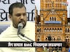जैन समाज BMC निवडणूक लढवणार, राजकीय पक्षाची घोषणा, पक्षचिन्ह ठरलं