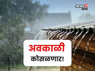 maharashtra weather update  maharashtra weather update