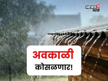 maharashtra weather update  maharashtra weather update