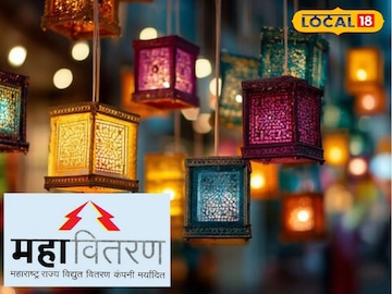 दिवाळीत निघणार दिवाळं! महावितरणकडून महागाईचं गिफ्ट, मुंबईकरांचा खिसा रिकामा होणार, निर्णय काय?
