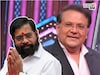 महेश कोठारेंकडून एकनाथ शिंदे यांची तारीफ, 'भाई जे करतात ते...'
