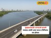 अर्ध्या तासाचा प्रवास 6 मिनिटांत होणार; अंधेरीतील वाहतूक कोंडी फुटणार