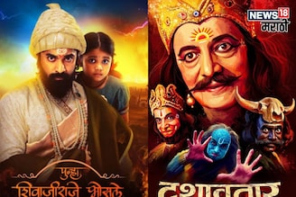 'दशावतार'नंतर 'पुन्हा शिवाजीराजे भोसले' गाजवणार बॉक्स ऑफिस!