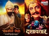 'दशावतार'नंतर 'पुन्हा शिवाजीराजे भोसले' गाजवणार बॉक्स ऑफिस!