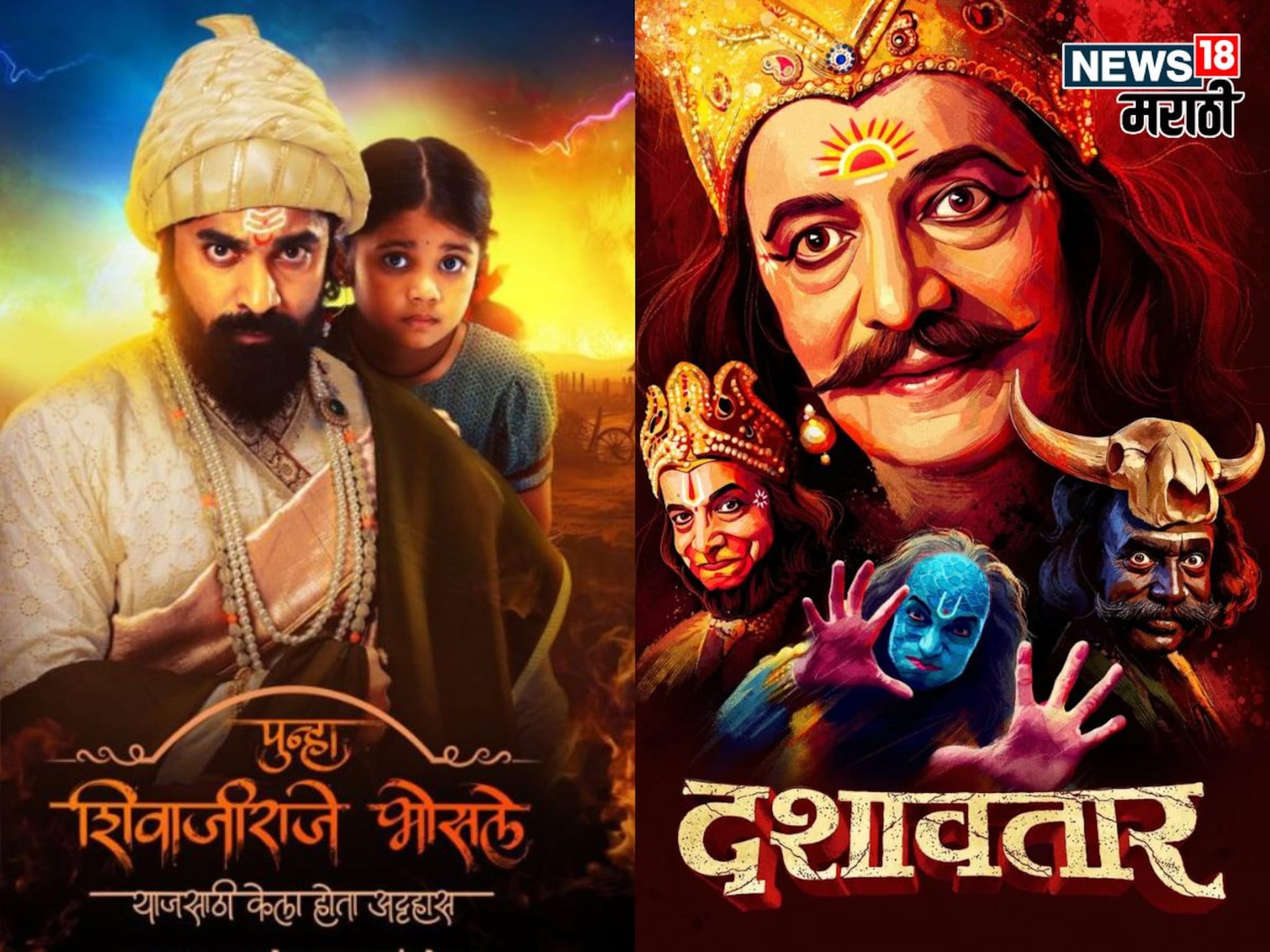 Marathi Movie : 'दशावतार'नंतर 'पुन्हा शिवाजीराजे भोसले' गाजवणार बॉक्स ऑफिस! ही घ्या शुक्रवारी रिलीज होणाऱ्या मराठी सिनेमांची लिस्ट
