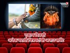 Oct-Nov मध्ये मराठी सिनेमाचा धमाका, दसऱ्याच्या मुहूर्तावर केली मोठी घोषणा