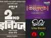 यंदाची दीपावली खास! सुरेल दिवाळी पहाटनंतर नाटकांची मेजवानी, ही घ्या लिस्ट