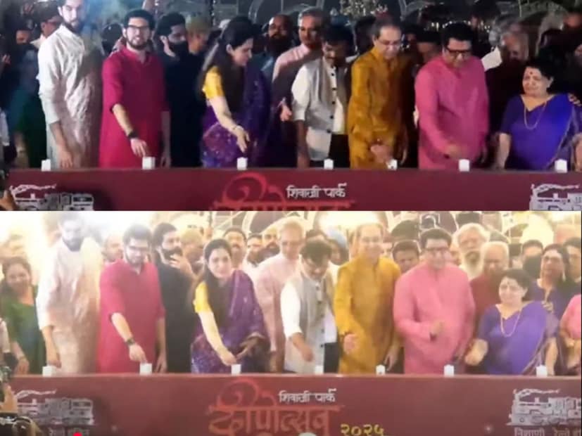 दीपोत्सवाचं उद्घाटक म्हणून उद्धव ठाकरे यांची उपस्थिती होती, व्यासपीठावर दीपोत्सवाची आकर्षक लायटिंग सुरू करण्यासाठी बटण दाबायचे होते. राज यांनी उद्धव यांना आग्रह केला. त्यावेळी संजय राऊत हे उद्धव ठाकरेंच्या पाठीमागेच होते. रश्मी ठाकरे यांनी संजय राऊत यांना पुढे येण्यास सांगितलं. पण, तोपर्यंत उद्घाटन पार पडलं होतं. दीपोत्सवाचं उद्घाटन झाल्यानंतरही संजय राऊतांचा हा बटणावरच होता.