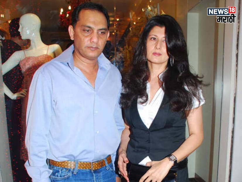 1985 मध्ये भारतीय संघाचा कर्णधार मोहम्मद अझरुद्दीन एका जाहिरातीचे शूटिंग करत असताना त्यांनी संगिताला पाहिले. ते पहिल्याच नजरेत तिच्या प्रेमात पडले. मोहम्मद अझरुद्दीनचे पूर्वी नौरीनशी लग्न झाले होते. जेव्हा तो संगीताला पहिल्यांदा भेटला तेव्हा विवाहित आणि दोन मुलांचे वडील होते. 