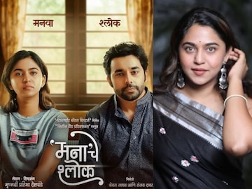 mrunmayee deshpande manache shlok