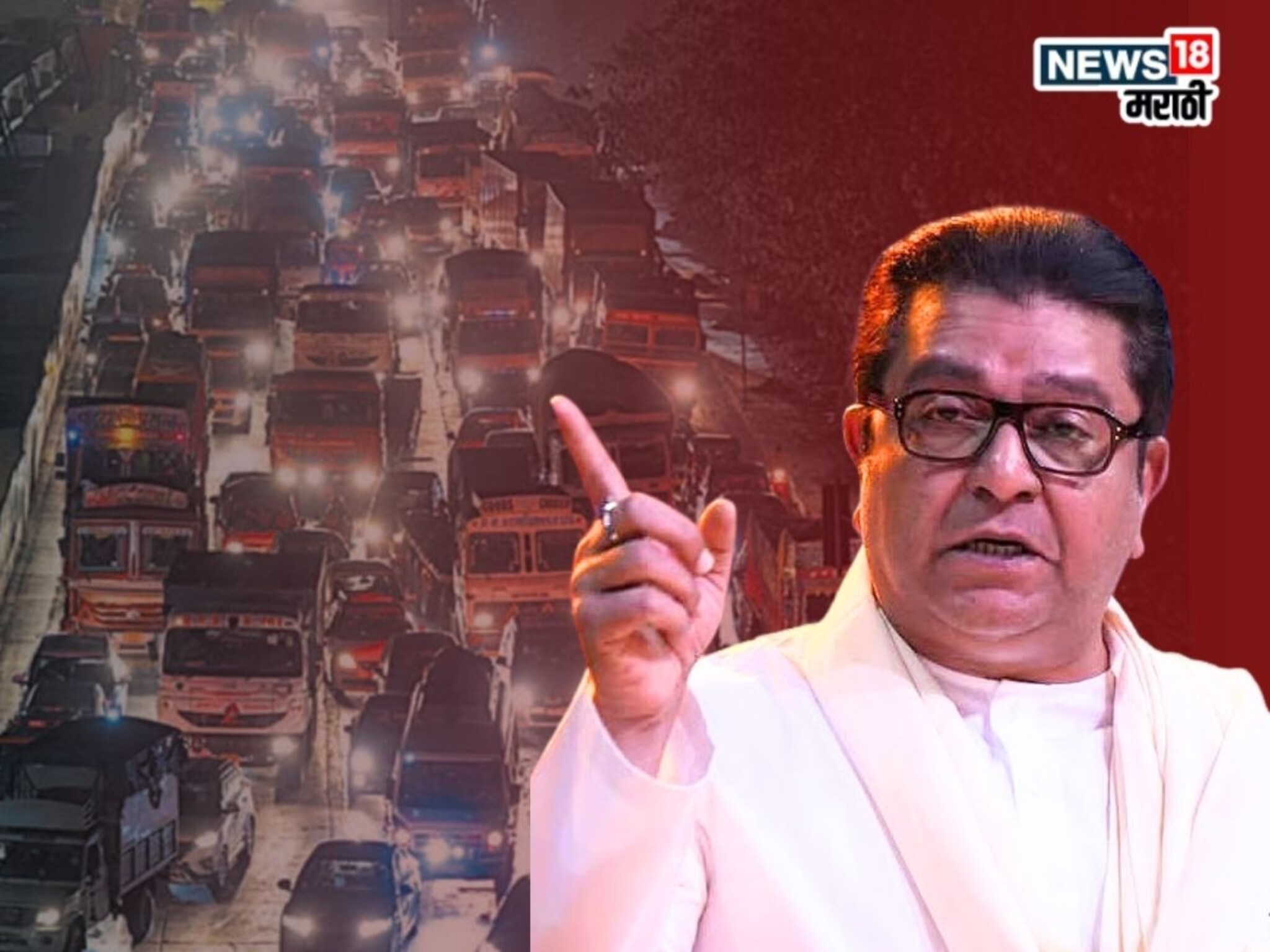 दादरच्या शाळेची मुलं विरारला 12 तास वाहतूक कोंडीत, राज ठाकरेंचा एक फोन अन्..