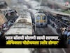 आसनगाव-वासिंद दरम्यान एक्स्प्रेसमध्ये बिघाड, मध्य रेल्वेची वाहतूक विस्कळीत