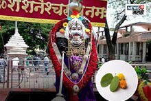 शनी दोष घालवण्यासाठी मोठी संधी! दसऱ्याच्या दिवशी हे उपाय करा, साडेसाती जाणारच