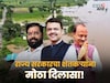 राज्य सरकारकडून शेतकऱ्यांना ३१ हजार ६२८ कोटींचे पॅकेज जाहीर, कसं होणार वाटप?