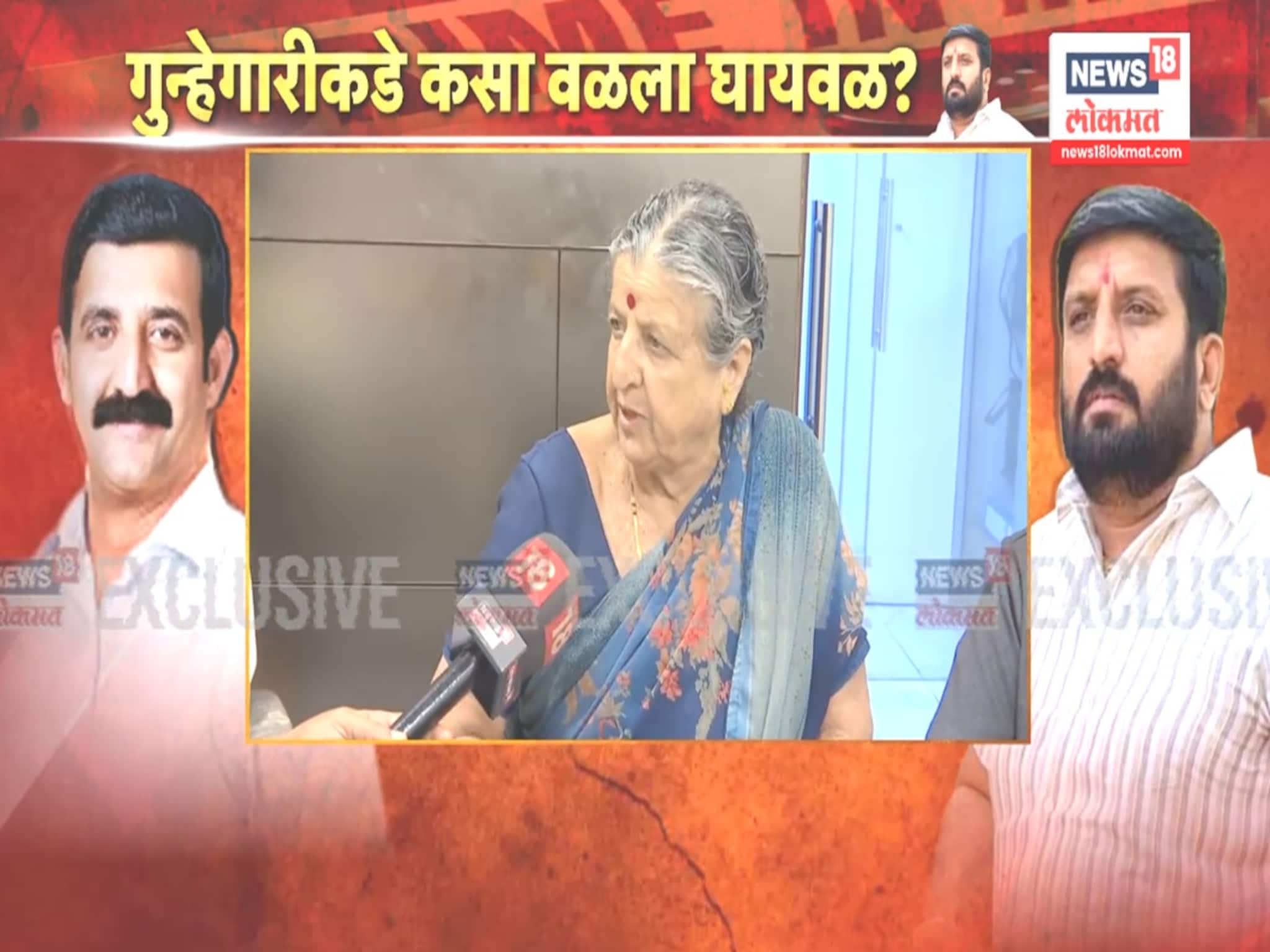 \'मुलं सुधारावी असं वाटलं नाही का?\' गँगस्टर घायवळच्या आईनं घरातलं सगळं सांगितलं
