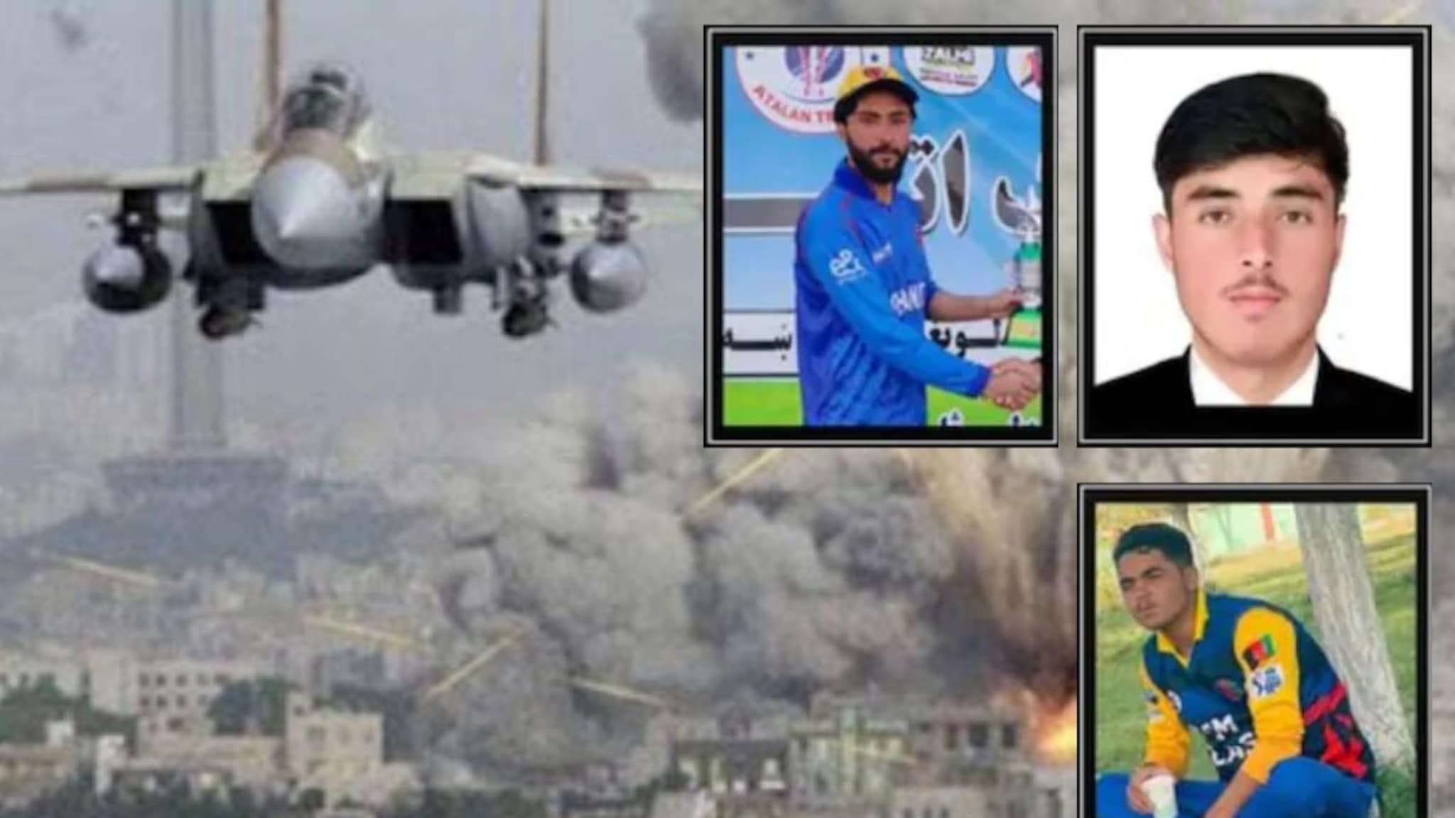 पाकिस्तानचा अफगाणिस्तानवर पुन्हा एअर स्ट्राईक, 8 क्रिकेटर्सचा मृत्यू