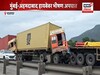 Video: जळत्या कंटेनरला धडकून 2 वाहनांचा चक्काचूर; मुंबई-अहमदाबाद मार्गावर भीषण अपघात 