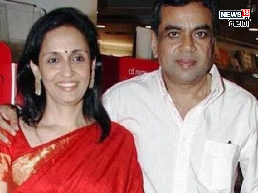 विनोदी भूमिकांपासून ते खलनायकी भूमिकांमुळे प्रेक्षकांची मनं जिंकणारे अभिनेते परेश रावल यांच्याबद्दल आपण बोलत आहोत. परेश रावल यांची लव्ह स्टोरी चांगलीच फिल्मी आहे.