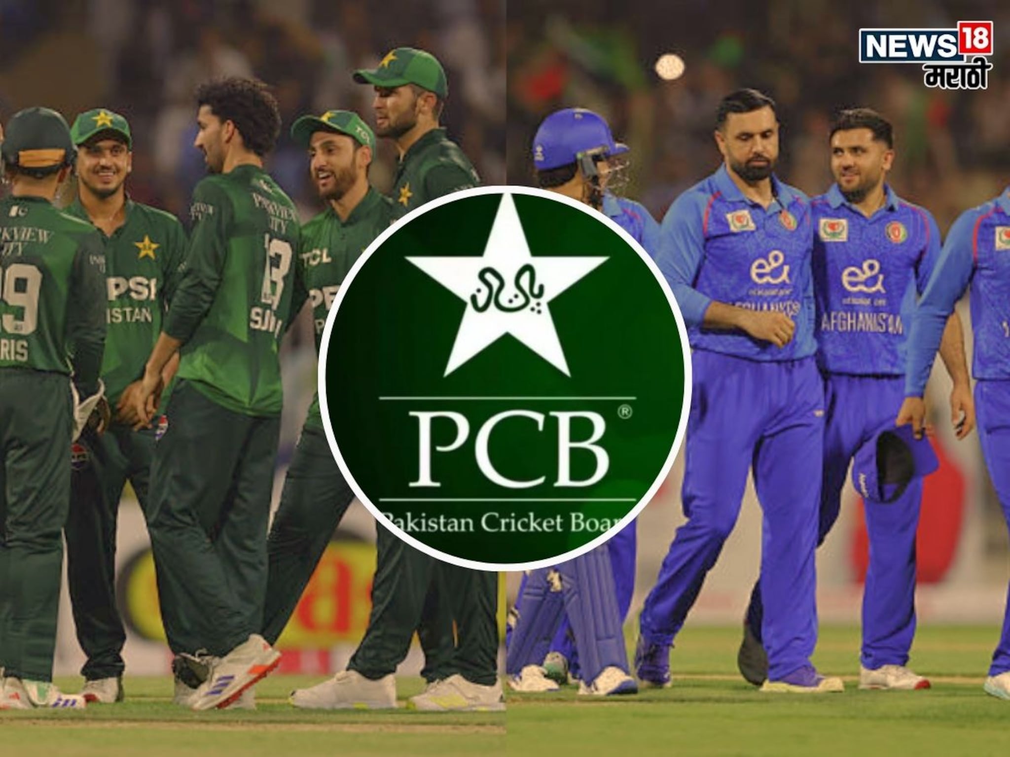 PAK vs AFG : एअर स्ट्राईकनंतर पाकिस्तानची उलटी गिनती सुरु, PCB ला झटका, T20 Series खेळण्यास अफगाणिस्तानचा नकार
