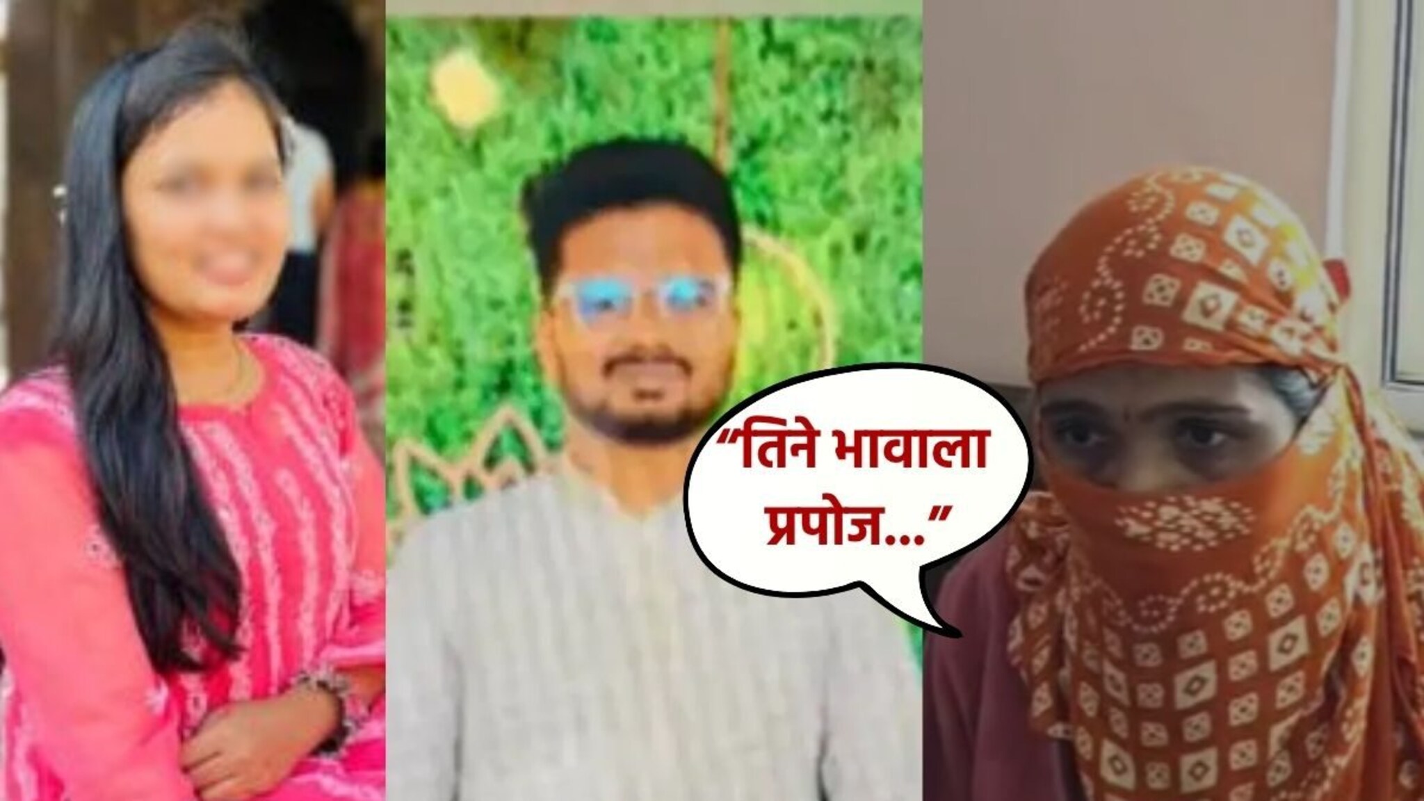 फलटण डॉक्टर प्रकरणाला नवं वळण, बनकरच्या कुटुंबीयांचा तरुणीवर आरोप, 'तिने भावाला प्रपोज...'