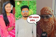 फलटण डॉक्टर प्रकरणाला नवं वळण, बनकरच्या कुटुंबीयांचा तरुणीवर आरोप, 'तिने भावाला प्रपोज...'