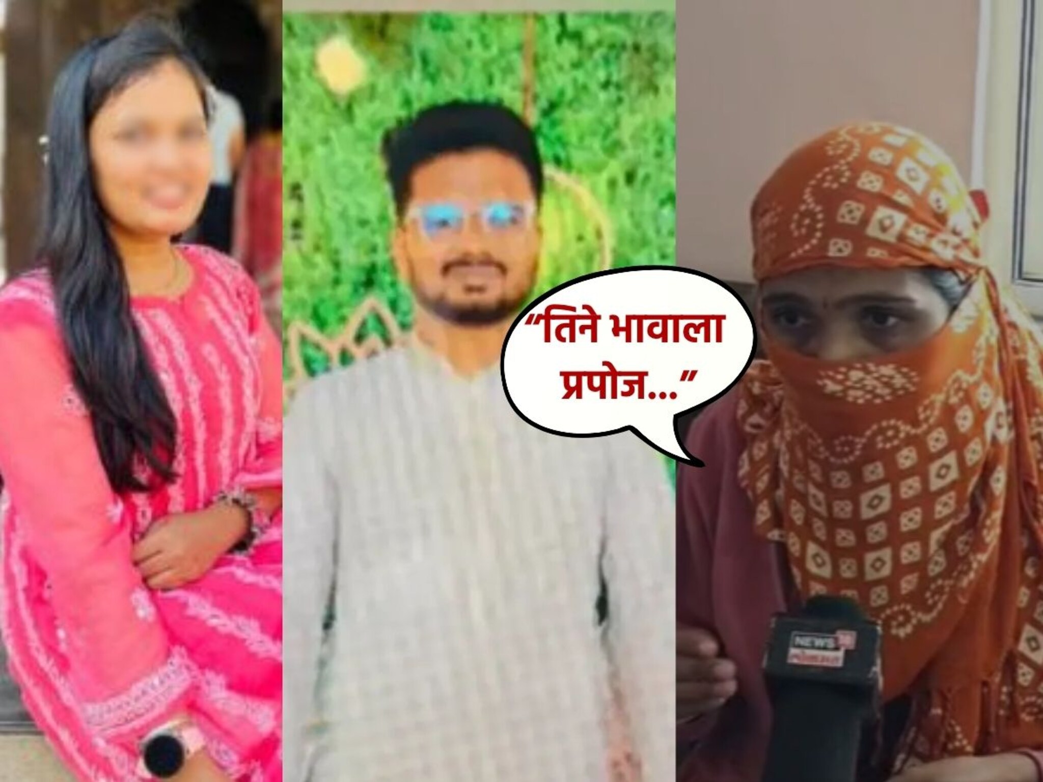 फलटण डॉक्टर प्रकरणाला नवं वळण, बनकरच्या कुटुंबीयांचा तरुणीवर आरोप, 'तिने भावाला प्रपोज...'