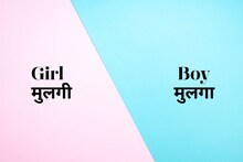गुलाबी रंग मुलींचा आणि निळा मुलांचा हे कोणी ठरवलं? हा फरक कसा सुरु झाला?