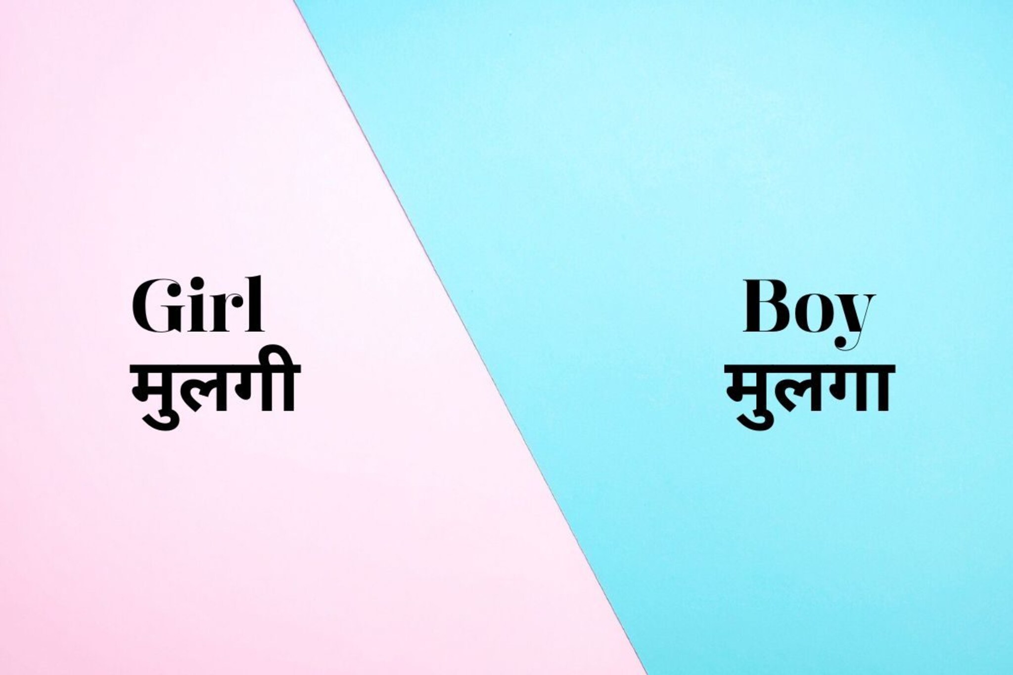 गुलाबी रंग मुलींचा आणि निळा मुलांचा हे कोणी ठरवलं? हा फरक कसा सुरु झाला?
