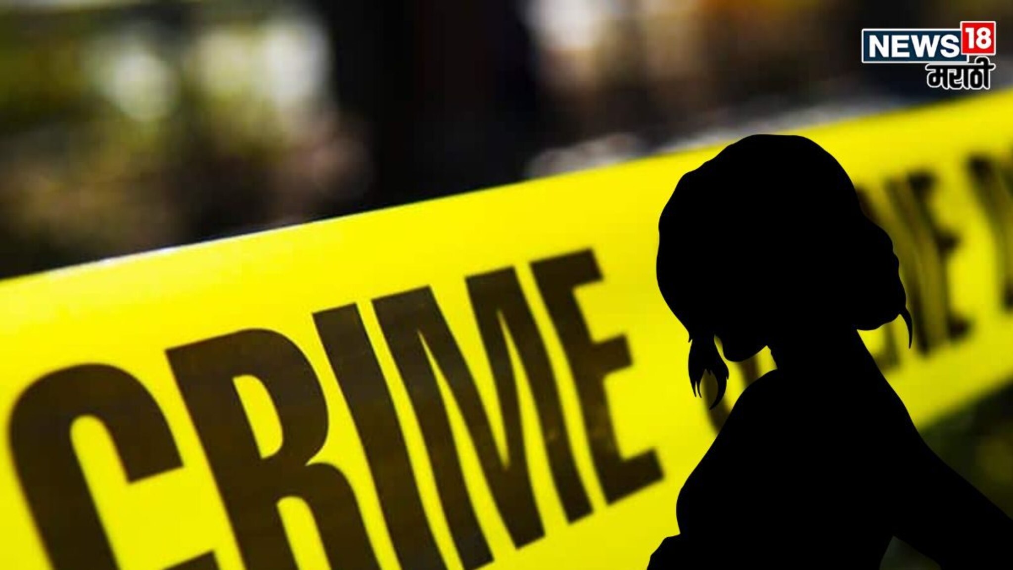 'हे बाळ माझं...' Ex लिव्ह-इन पार्टनरने गर्भवती महिलेवर केले सपासप वार, पतीने पकडून आरोपीलाच संपवलं