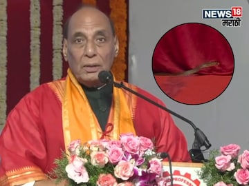 pune Rajnath Singh Program Snake Video