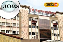 Pune Municipal Corporation Jobs 2025: तरुणांनो लागा तयारीला! पुणे महापालिकेत अभियंता पदांसाठी मेगा भरती; आजच करा अर्ज