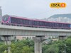 गुड न्यूज! हिंजवडी मेट्रोची धाव आता 20 किलोमीटरने वाढली; नवीन स्टेशन्स कोणती?