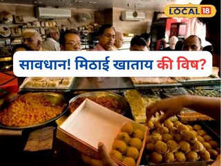 पुणेकर सावधान! दिवाळीला गोडधोड खाताय की विष? तब्बल 1 कोटी 97 लाखांची भेसळयुक्त मिठाई जप्त
