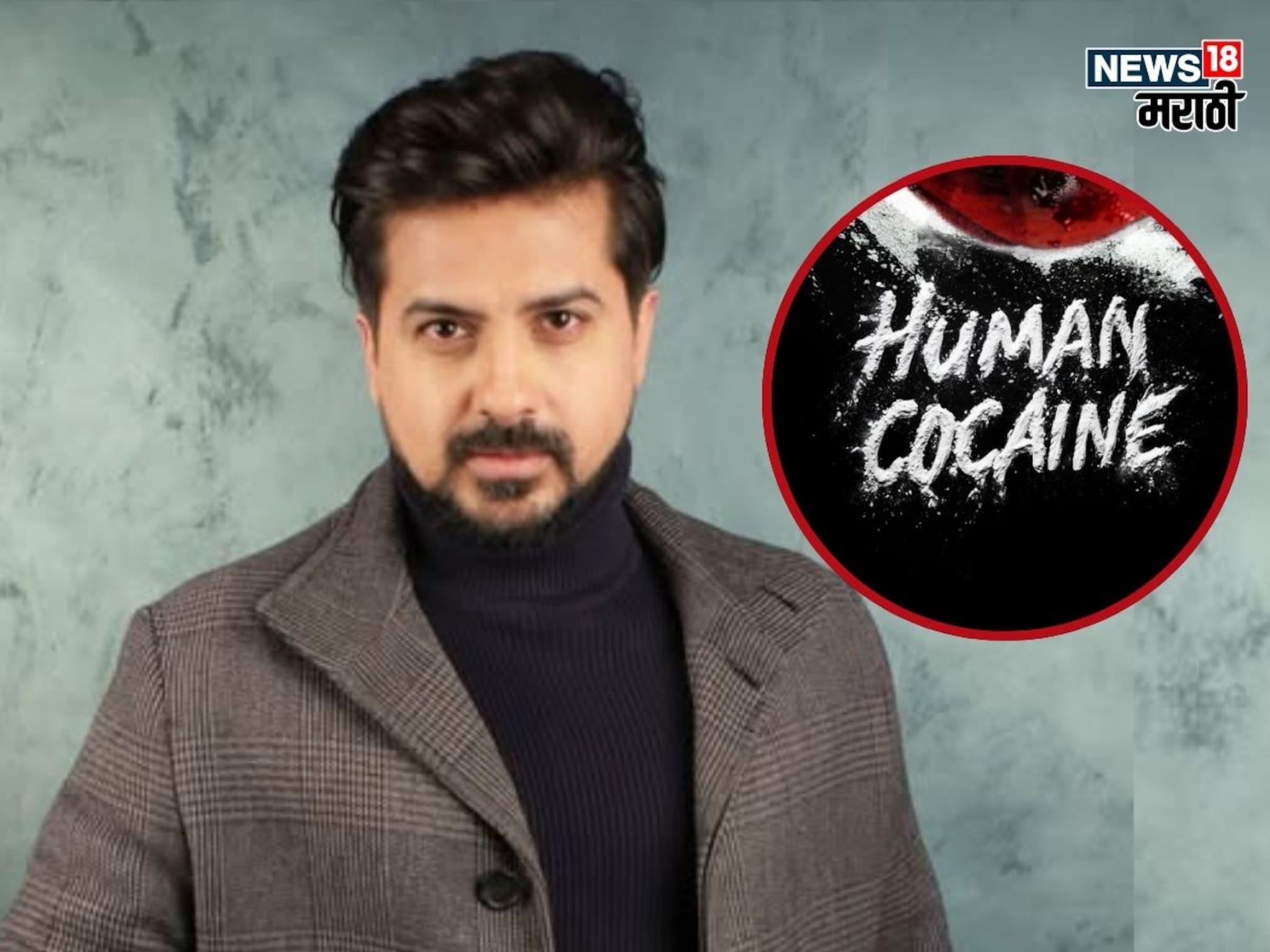 पुष्कर जोगचा नवा सायकोलॉजिकल थ्रिलर ड्रामा, पोस्टर पाहूनच येईल अंगावर काटा; या दिवशी होतोय रिलीज