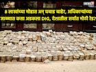 19300500 रुपयांचं सोनं, पैसे मोजून फुटला घाम, मशीनं तापले पण नोटा संपेना, PHOTO