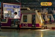 Railway Reservation: मोठी बातमी! रेल्वेची आरक्षण प्रणाली सहा तास बंद, का आणि कधी? तुमच्या कामाची माहिती
