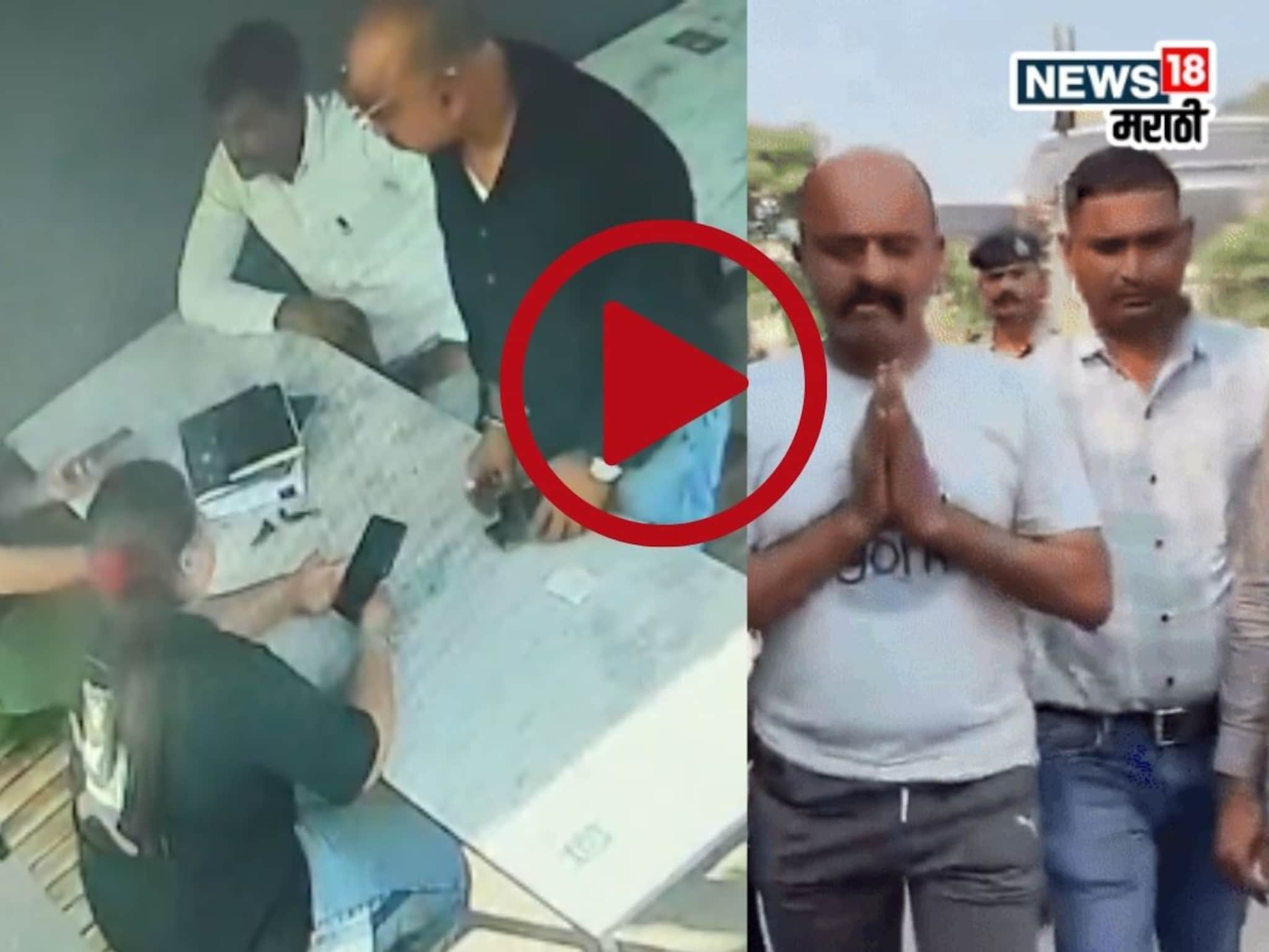 Ranjeet Kasale Video : झुकेगा नही बोलत तुरुंगात गेला, रणजीत कासलेच्या मुसक्या का आवळल्या? सूरत पोलिसांनी दाखवला VIDEO, कारनामे पाहून हैराण व्हाल!