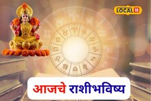 आज लक्ष्मीपूजन! पैसा, प्रतिष्ठा सगळं मिळणार, तुमच्या नशिबी काय? आजचं राशीभविष्य