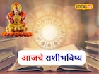 आज लक्ष्मीपूजन! पैसा, प्रतिष्ठा सगळं मिळणार, तुमच्या नशिबी काय? आजचं राशीभविष्य