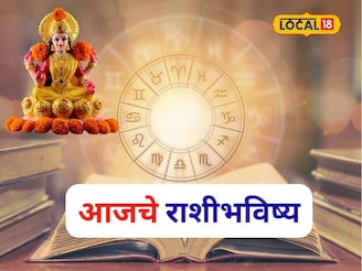 आज लक्ष्मीपूजन! पैसा, प्रतिष्ठा सगळं मिळणार, तुमच्या नशिबी काय? आजचं राशीभविष्य