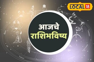 राग अन् भीक माग! शनिवारी धनप्राप्तीचा योग, फक्त ती चूक नको, आजचं राशीभविष्य