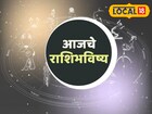 राग अन् भीक माग! शनिवारी धनप्राप्तीचा योग, फक्त ती चूक नको, आजचं राशीभविष्य