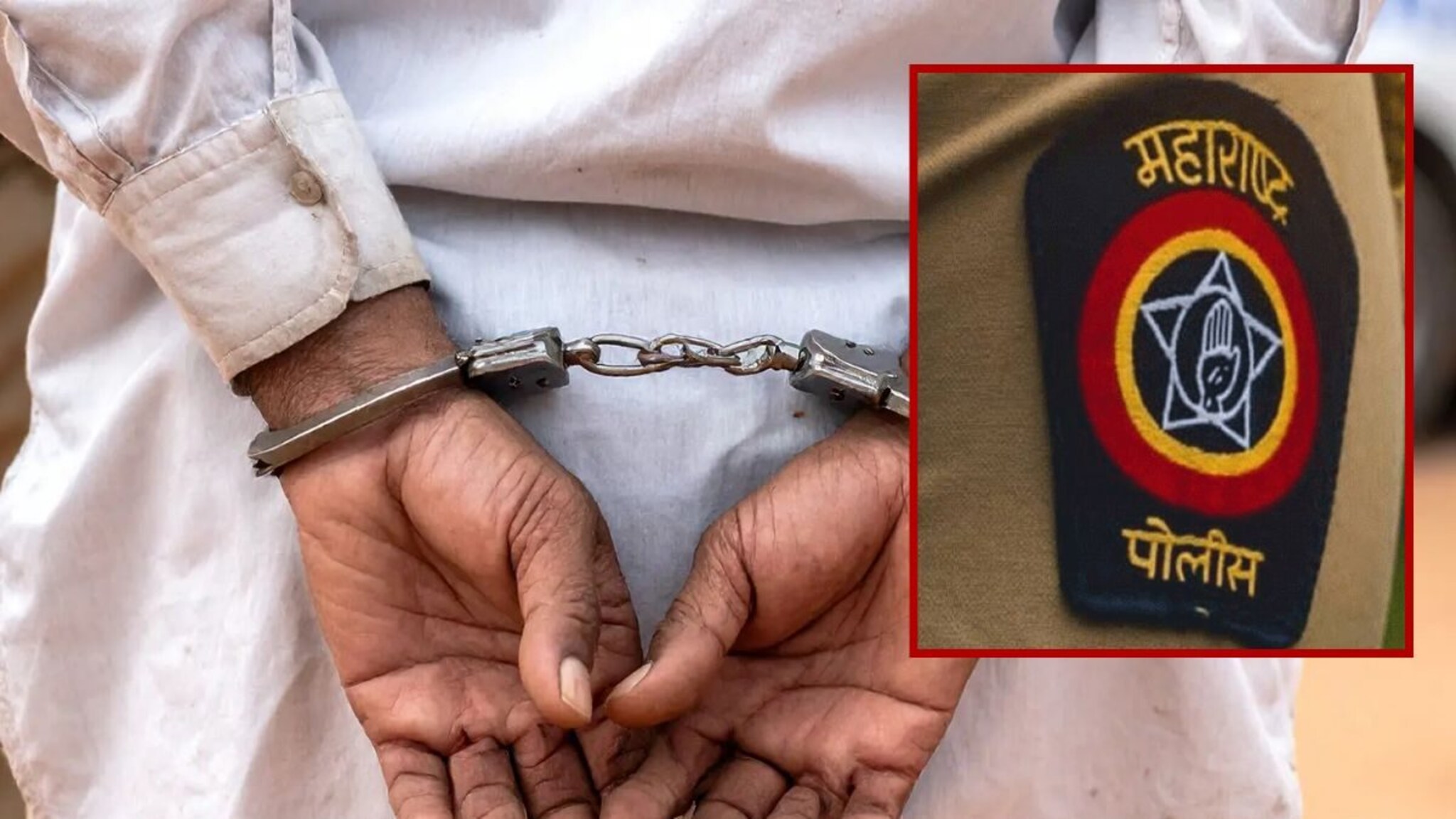 Mumbai: तरुणपणी केलेल्या गुन्ह्यात म्हातारपणी अटक, 48 वर्षांआधी केलेला गुन्हाही आरोपीला आठवेना