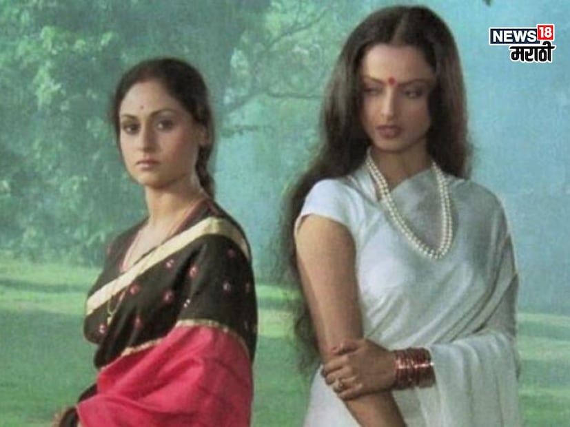 अमिताभ आणि रेखा यांची लव्ह स्टोरी तर अनेक वर्ष ऐकली आहे. पण तुम्हाला माहिती आहे का रेखा आणि जया यादेखील एकमेकींच्या बेस्ट फ्रेंड्स होत्या.
