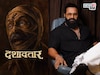 'कांतारा' सुपरस्टार ऋषभ शेट्टीला 'दशावतार'ची भुरळ, भरभरुन कौतुक करत म्हणाला...