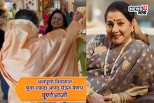 'ठरलं तर मग' ला मिळणार नवी 'पूर्णा आजी', कोण घेणार ज्योती चांदेकरांची जागा?