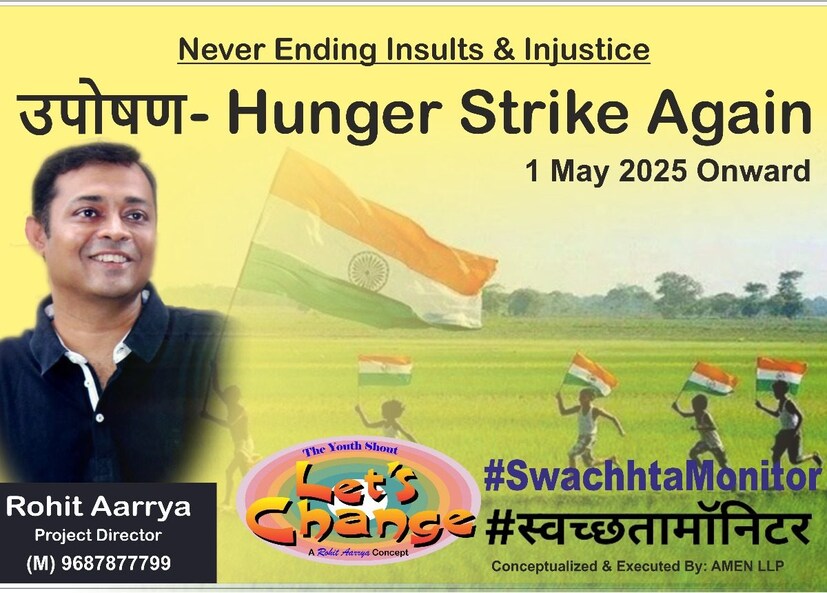 एवढंच नाहीतर रोहित आर्याने आझाद मैदानात देखील आंदोलन केलं होतं.