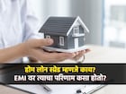 होमलोनमधील सीक्रेट नंबर, जो ठरवतो तुमचा EMI आणि बँकेचा नफा, हा माहिती हवा